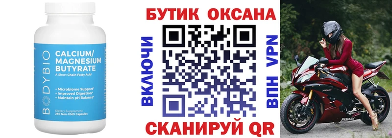 Бутират жидкий экстази  Байкальск 