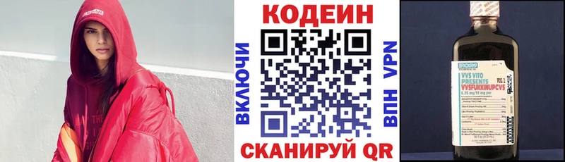 Кодеиновый сироп Lean напиток Lean (лин)  где купить наркоту  Байкальск 