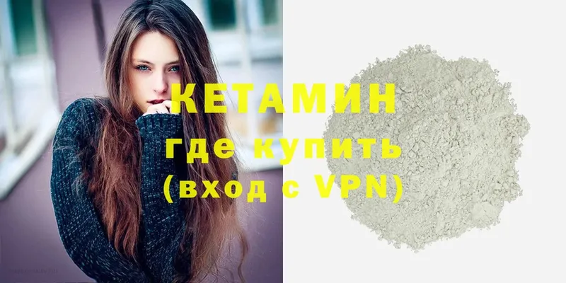 сколько стоит  Байкальск  КЕТАМИН ketamine 