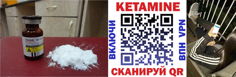 КЕТАМИН ketamine  Байкальск 