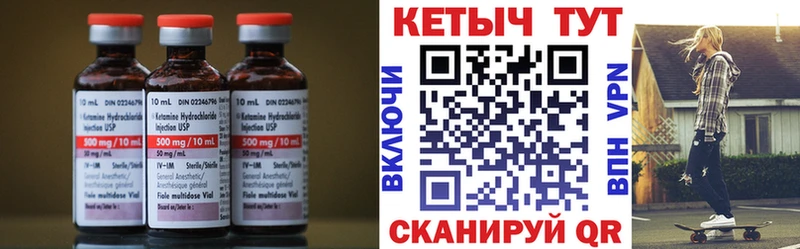КЕТАМИН VHQ Байкальск