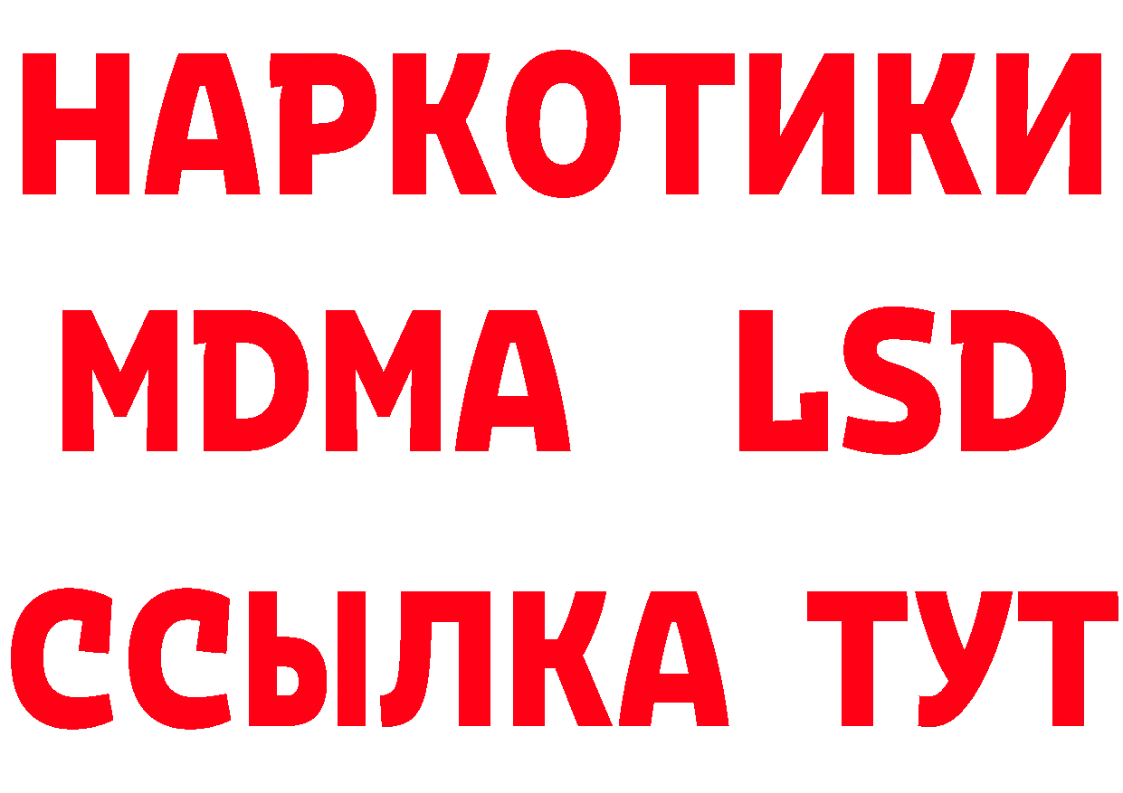 ТГК THC oil ONION darknet hydra Байкальск