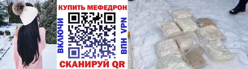 МЕФ VHQ  Байкальск 