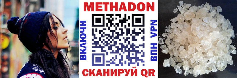 МЕТАДОН VHQ  продажа наркотиков  Байкальск 