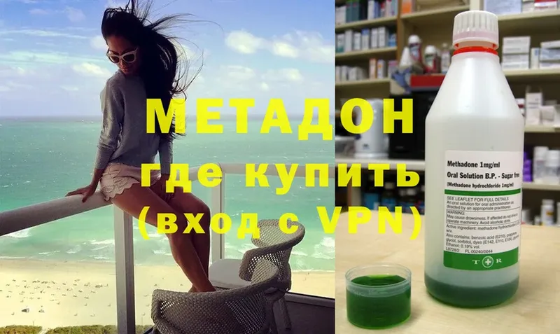 Метадон кристалл  omg ССЫЛКА  Байкальск 